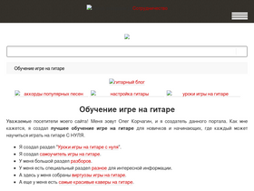 'akkordam.ru' screenshot