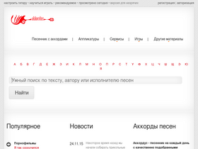 'akkordus.ru' screenshot