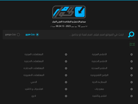 Akoam Net Analytics Market Share Stats Traffic Ranking