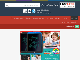 'aksiato.com' screenshot