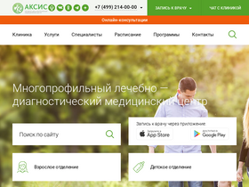 'aksis-med.ru' screenshot