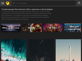 'akspic.ru' screenshot