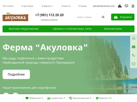 'akulovka.com' screenshot