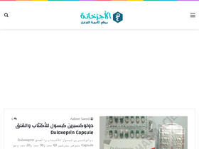 'al-agzakhana.com' screenshot
