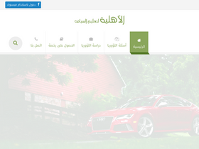 'al-ahliya.com' screenshot