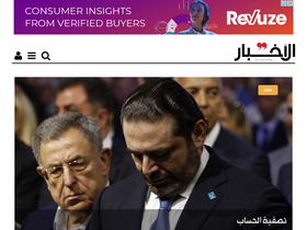 'al-akhbar.com' screenshot