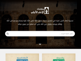 'al-albany.com' screenshot