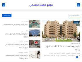 'al-amgaad.com' screenshot
