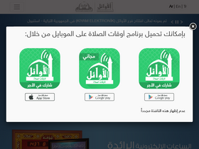 'al-awail.com' screenshot