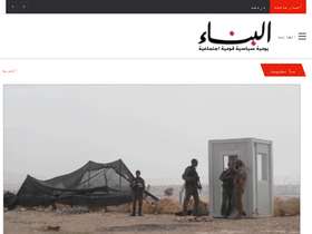 'al-binaa.com' screenshot