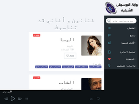 'al-fann.net' screenshot