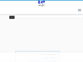 'al-jawaab.com' screenshot