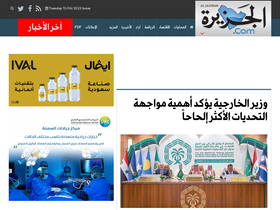 'al-jazirah.com' screenshot