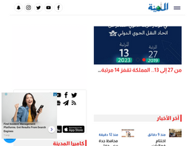 'al-madina.com' screenshot