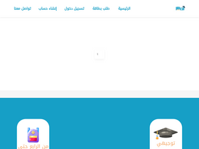 'al-maher.net' screenshot