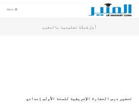 'al-mounir.com' screenshot