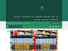 'al-qaradawi.net' screenshot