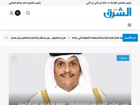 'al-sharq.com' screenshot