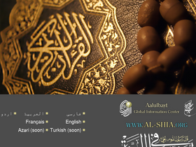 'al-shia.org' screenshot