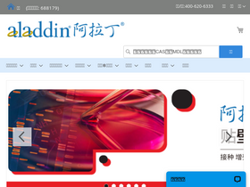 'aladdin-e.com' screenshot