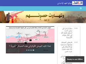 'alahednews.com.lb' screenshot