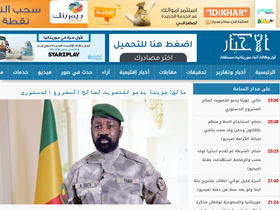 'alakhbar.info' screenshot