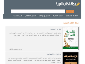 'alarabimag.com' screenshot