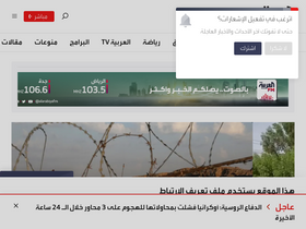 'alarabiya.net' screenshot