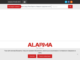 'alarmanews.com' screenshot