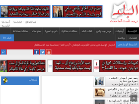 'albaladnews.net' screenshot