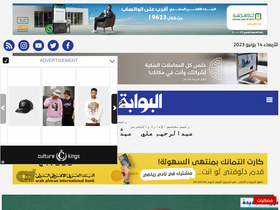 'albawabhnews.com' screenshot