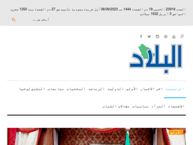 'albiladdaily.com' screenshot