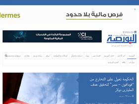 'alborsaanews.com' screenshot