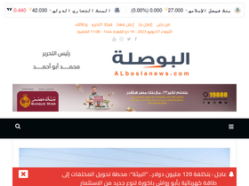'alboslanews.com' screenshot