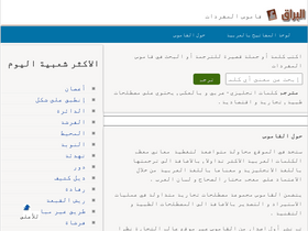'alburaq.net' screenshot