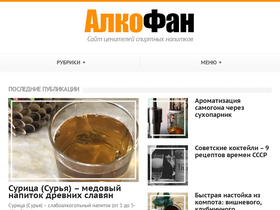 'alcofan.com' screenshot