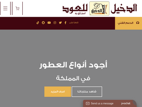 'aldakheeloud.com' screenshot
