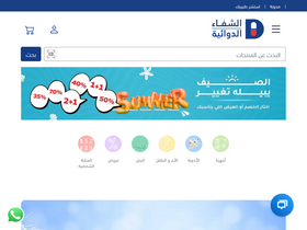 'aldawaeya.com' screenshot