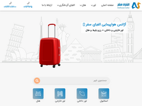 'alefbatour.com' screenshot