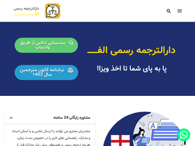 'aleftranslator.com' screenshot