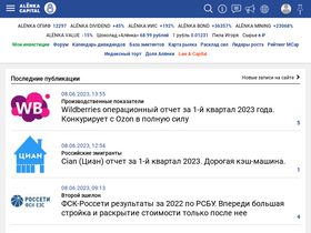 'alenka.capital' screenshot