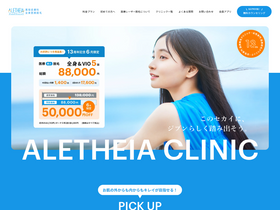 'aletheia-clinic.com' screenshot