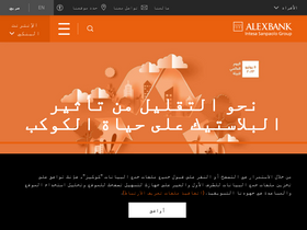 'alexbank.com' screenshot