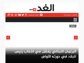 'alghad.com' screenshot