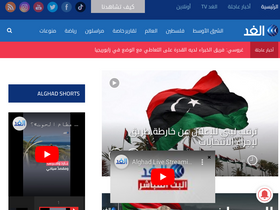 'alghad.tv' screenshot