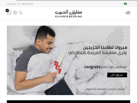 'alhabibshop.com' screenshot