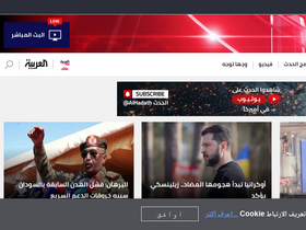 'alhadath.net' screenshot
