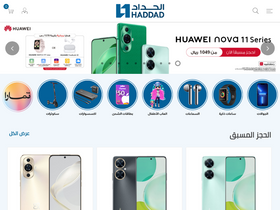 'alhaddadshop.com' screenshot