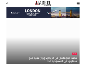 'alhadeel.net' screenshot