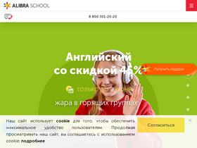 'alibra.ru' screenshot